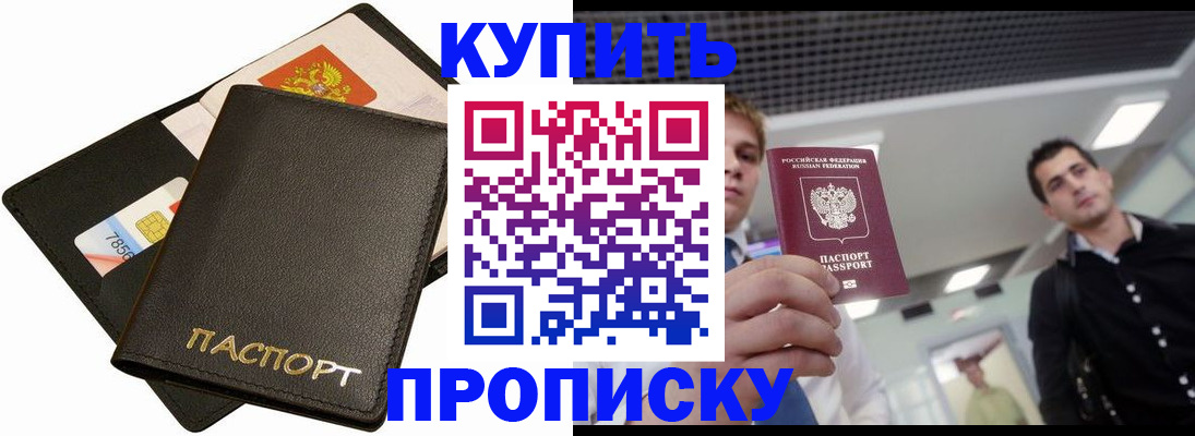регистрация для дет. сада в Забайкальском крае