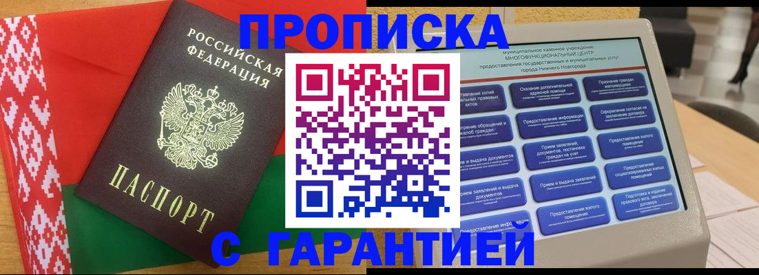 регистрация в Забайкальском крае