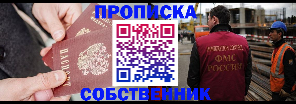 миграционный учет в Забайкальском крае